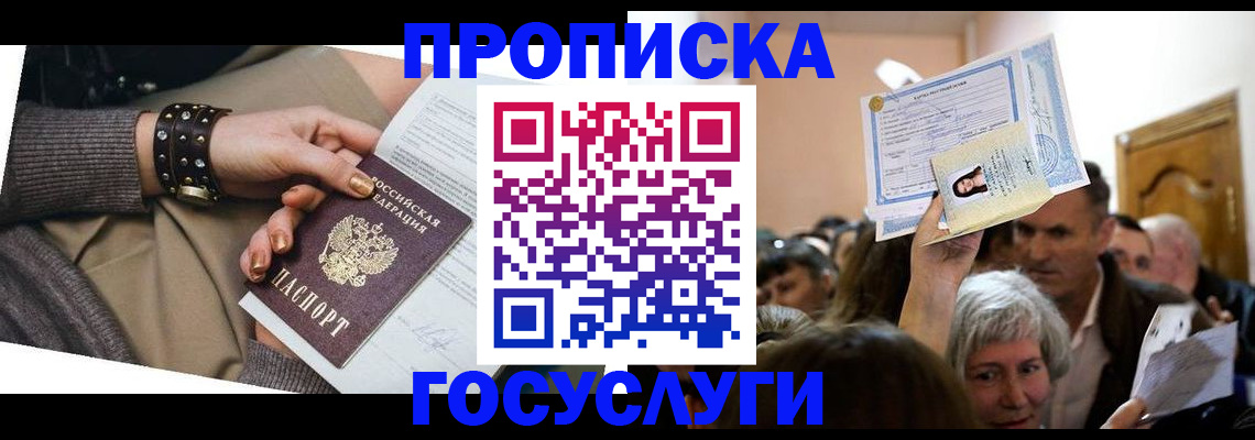 пропишу в квартире в Кисловодске