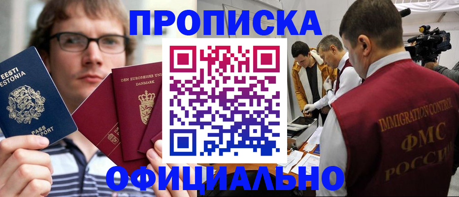 временная регистрация адрес в Кисловодске