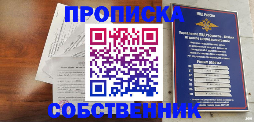 прописка для работы в Кисловодске