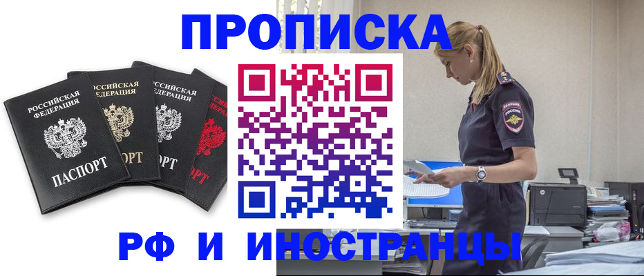 регистрация для школы в Кисловодске