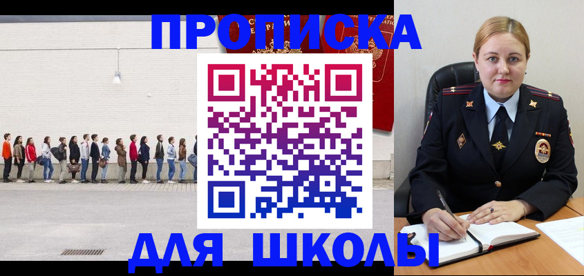 временная прописка в Кисловодске