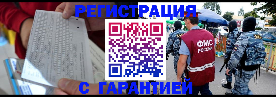 временная регистрация в Кисловодске