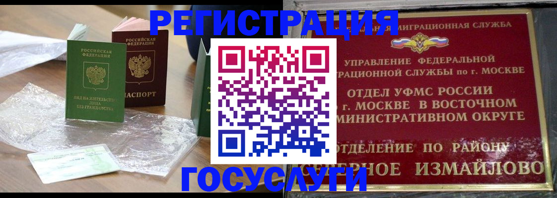 прописка законно в Кисловодске