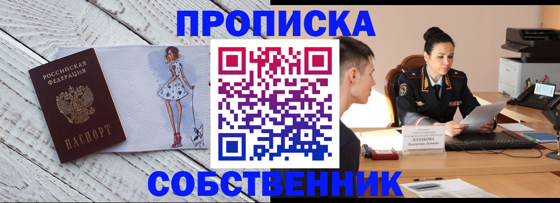 найти адрес прописки в Кисловодске