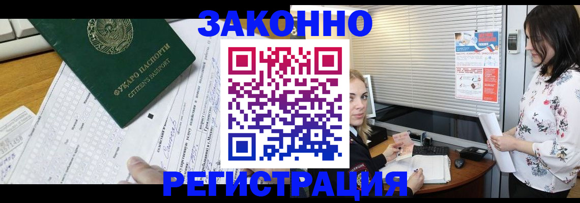 временная регистрация адрес в Кисловодске