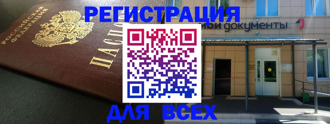 прописка паспорт в Кисловодске