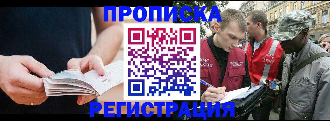 временная регистрация надежно в Кисловодске